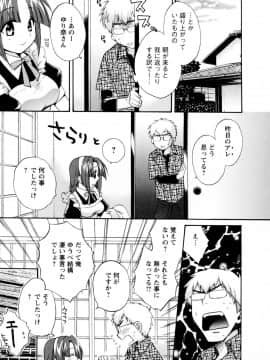 [ポン貴花田] 家政婦と暮らす100の方法 第2巻_cmcws_003_049