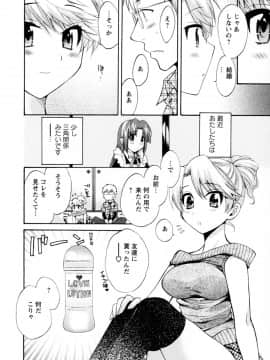 [ポン貴花田] 家政婦と暮らす100の方法 第2巻_cmcws_003_052