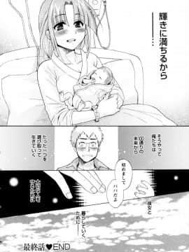 [ポン貴花田] 家政婦と暮らす100の方法 第2巻_cmcws_003_204