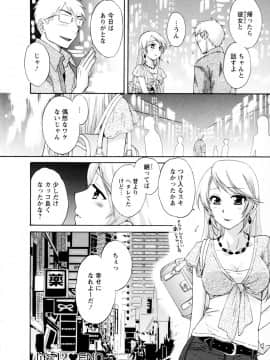 [ポン貴花田] 家政婦と暮らす100の方法 第2巻_cmcws_003_044