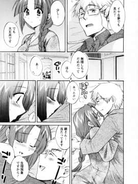 [ポン貴花田] 家政婦と暮らす100の方法 第2巻_cmcws_003_153