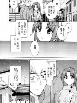 [ポン貴花田] 家政婦と暮らす100の方法 第2巻_cmcws_003_104