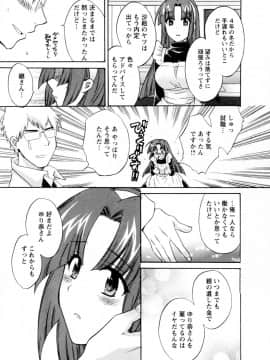 [ポン貴花田] 家政婦と暮らす100の方法 第2巻_cmcws_003_117