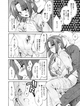 [ポン貴花田] 家政婦と暮らす100の方法 第2巻_cmcws_003_154