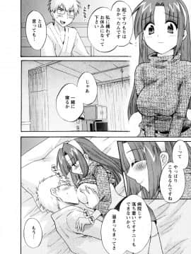 [ポン貴花田] 家政婦と暮らす100の方法 第2巻_cwcws_SCAN_003_178