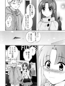 [ポン貴花田] 家政婦と暮らす100の方法 第2巻_cmcws_003_090