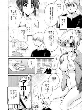 [ポン貴花田] 家政婦と暮らす100の方法 第2巻_cmcws_003_064