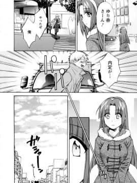 [ポン貴花田] 家政婦と暮らす100の方法 第2巻_cmcws_003_164