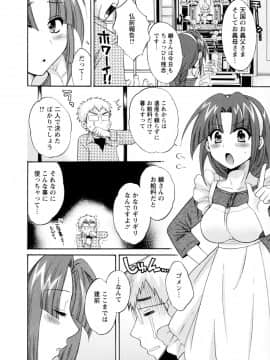 [ポン貴花田] 家政婦と暮らす100の方法 第2巻_cmcws_003_190