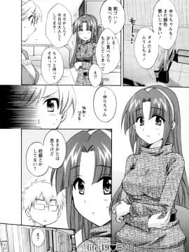 [ポン貴花田] 家政婦と暮らす100の方法 第2巻_cmcws_003_184