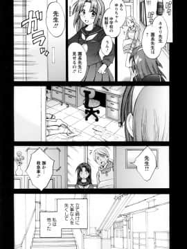 [ポン貴花田] 家政婦と暮らす100の方法 第2巻_cmcws_003_151