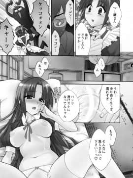 [ポン貴花田] 家政婦と暮らす100の方法 第2巻_cmcws_003_047