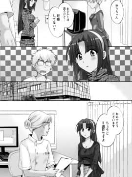 [ポン貴花田] 家政婦と暮らす100の方法 第2巻_cmcws_003_185