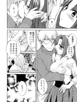 [ポン貴花田] 家政婦と暮らす100の方法 第2巻_cmcws_003_096