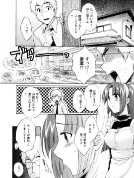 [ポン貴花田] 家政婦と暮らす100の方法 第2巻_cmcws_003_114