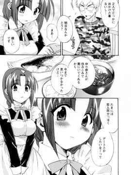 [ポン貴花田] 家政婦と暮らす100の方法 第2巻_cmcws_003_073