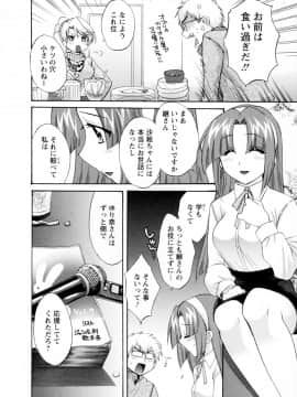 [ポン貴花田] 家政婦と暮らす100の方法 第2巻_cmcws_003_130