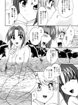 [ポン貴花田] 家政婦と暮らす100の方法 第2巻_cmcws_003_011