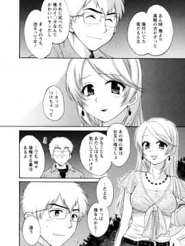 [ポン貴花田] 家政婦と暮らす100の方法 第2巻_cmcws_003_036