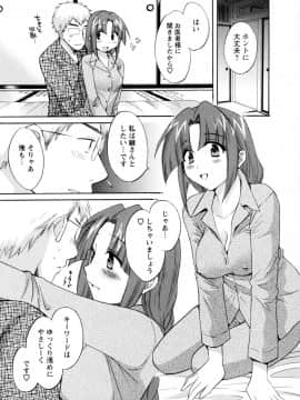 [ポン貴花田] 家政婦と暮らす100の方法 第2巻_cmcws_003_193