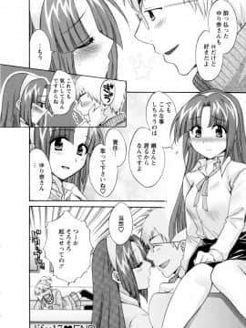 [ポン貴花田] 家政婦と暮らす100の方法 第2巻_cmcws_003_144