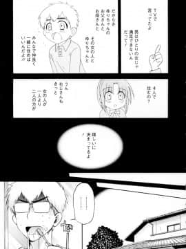 [ポン貴花田] 家政婦と暮らす100の方法 第2巻_cmcws_003_071