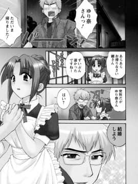 [ポン貴花田] 家政婦と暮らす100の方法 第2巻_cmcws_003_045