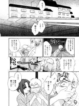 [ポン貴花田] 家政婦と暮らす100の方法 第2巻_cmcws_003_012