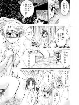 [ポン貴花田] 家政婦と暮らす100の方法 第2巻_cmcws_003_009