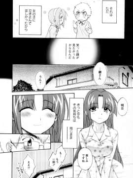 [ポン貴花田] 家政婦と暮らす100の方法 第2巻_cmcws_003_084