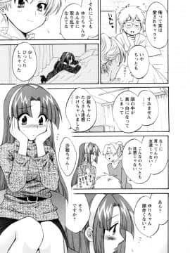 [ポン貴花田] 家政婦と暮らす100の方法 第2巻_cwcws_SCAN_003_175