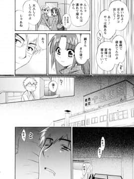 [ポン貴花田] 家政婦と暮らす100の方法 第2巻_cwcws_SCAN_003_176