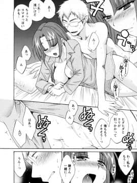 [ポン貴花田] 家政婦と暮らす100の方法 第2巻_cmcws_003_196