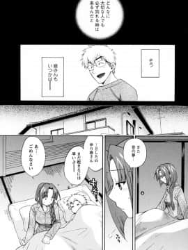 [ポン貴花田] 家政婦と暮らす100の方法 第2巻_cmcws_003_152