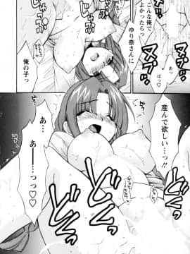 [ポン貴花田] 家政婦と暮らす100の方法 第2巻_cmcws_003_158