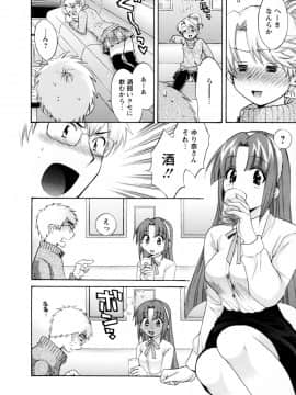 [ポン貴花田] 家政婦と暮らす100の方法 第2巻_cmcws_003_132