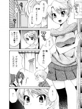 [ポン貴花田] 家政婦と暮らす100の方法 第2巻_cmcws_003_050