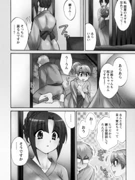 [ポン貴花田] 家政婦と暮らす100の方法 第2巻_cmcws_003_008