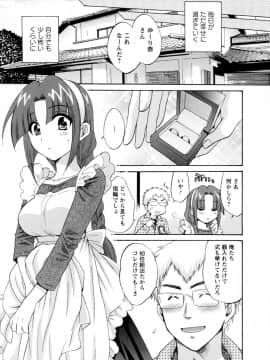 [ポン貴花田] 家政婦と暮らす100の方法 第2巻_cmcws_003_189