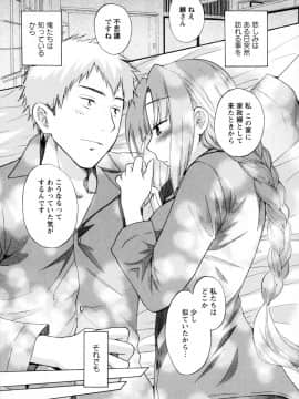 [ポン貴花田] 家政婦と暮らす100の方法 第2巻_cmcws_003_199