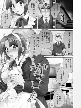 [ポン貴花田] 家政婦と暮らす100の方法 第2巻_cmcws_003_145