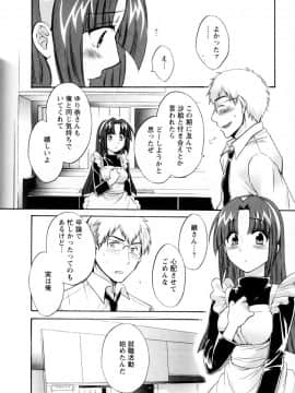 [ポン貴花田] 家政婦と暮らす100の方法 第2巻_cmcws_003_116