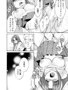 [ポン貴花田] 家政婦と暮らす100の方法 第2巻_cmcws_003_098