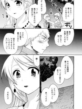 [ポン貴花田] 家政婦と暮らす100の方法 第2巻_cmcws_003_035