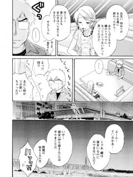 [ポン貴花田] 家政婦と暮らす100の方法 第2巻_cmcws_003_034