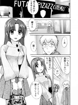 [ポン貴花田] 家政婦と暮らす100の方法 第2巻_cmcws_003_089