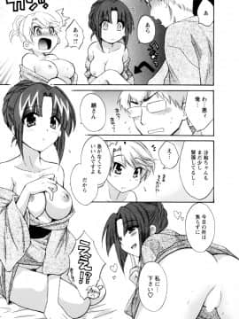 [ポン貴花田] 家政婦と暮らす100の方法 第2巻_cmcws_003_021