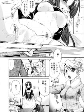 [ポン貴花田] 家政婦と暮らす100の方法 第2巻_cmcws_003_124