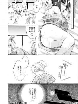 [ポン貴花田] 家政婦と暮らす100の方法 第2巻_cmcws_003_024