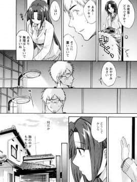 [ポン貴花田] 家政婦と暮らす100の方法 第2巻_cmcws_003_112